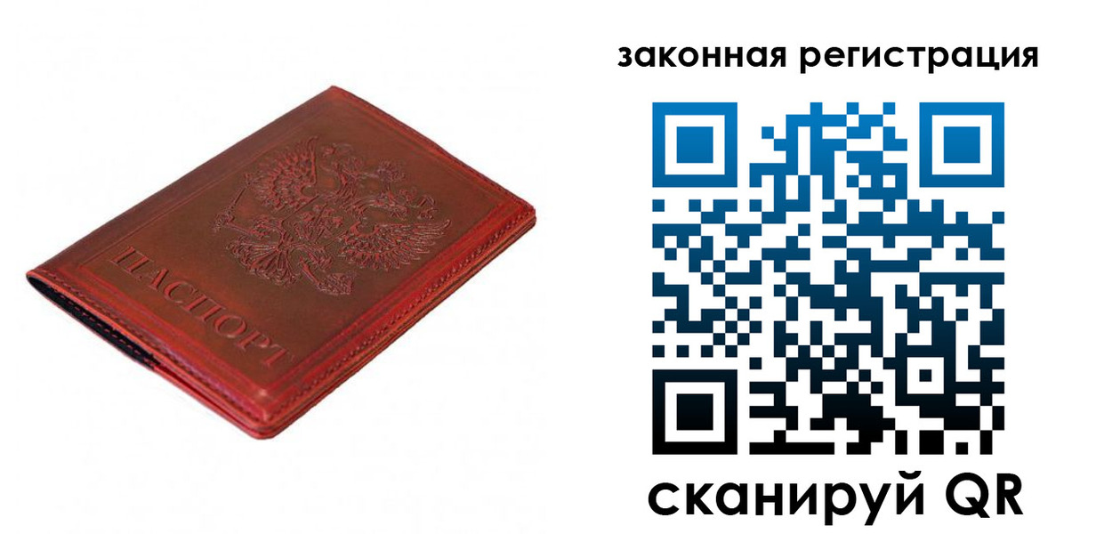 прописка гарантия в Керчи