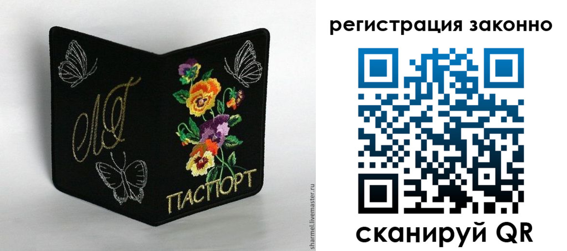 прописка ребенка в Керчи