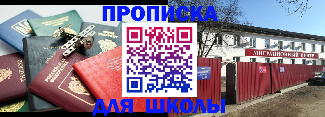 временная прописка в Керчи