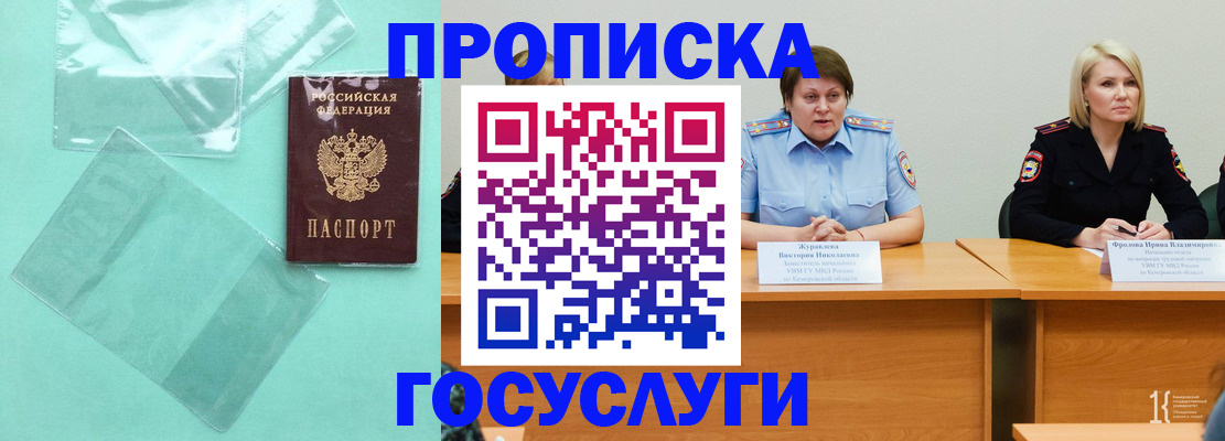 пропишу в квартире в Керчи