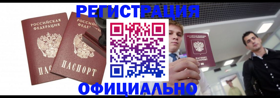временная регистрация в квартире в Керчи