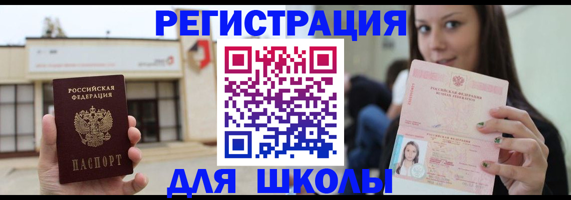 регистрация в Керчи