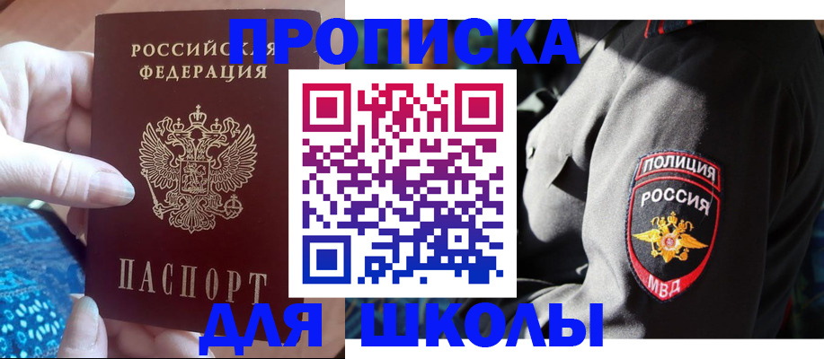 временная регистрация недорого в Керчи