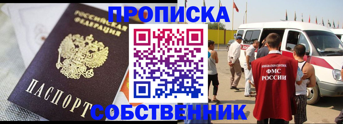 прописка иностранных граждан в Керчи